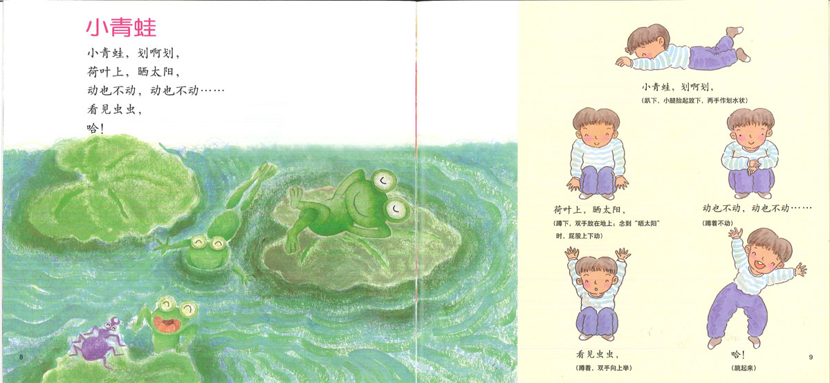 小吊桥 (06),绘本,绘本故事,绘本阅读,故事书,童书,图画书,课外阅读
